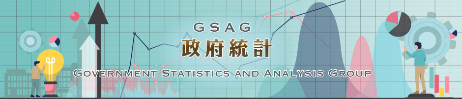 政府統計